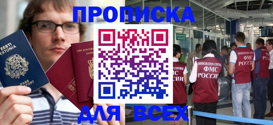 временная регистрация надежно в Электростали