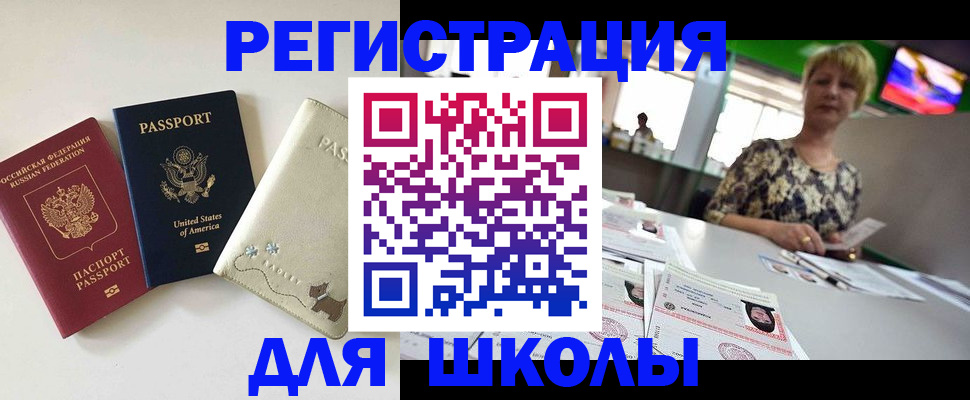 прописка для работы в Электростали